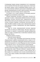 Адский поезд для Красного Ангела — фото, картинка — 24