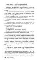 Адский поезд для Красного Ангела — фото, картинка — 25