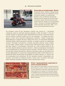 Как читать и понимать Италию — фото, картинка — 11