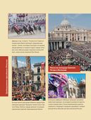 Как читать и понимать Италию — фото, картинка — 12