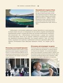 Как читать и понимать Италию — фото, картинка — 14