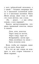 Цветик-семицветик. Сказки — фото, картинка — 17