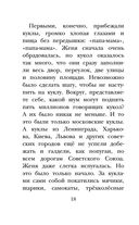 Цветик-семицветик. Сказки — фото, картинка — 18