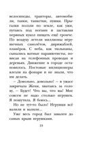 Цветик-семицветик. Сказки — фото, картинка — 19