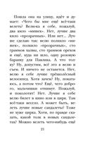 Цветик-семицветик. Сказки — фото, картинка — 21