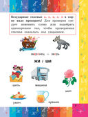 Все правила русского языка в схемах и таблицах — фото, картинка — 6