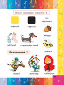 Все правила русского языка в схемах и таблицах — фото, картинка — 10