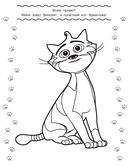 Коты Эрмитажа. Раскраска (Пушистые хранители) — фото, картинка — 1