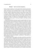 Сладкая история мира. 2000 лет господства сахара в экономике, политике и медицине — фото, картинка — 17