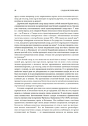 Сладкая история мира. 2000 лет господства сахара в экономике, политике и медицине — фото, картинка — 18