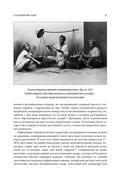 Сладкая история мира. 2000 лет господства сахара в экономике, политике и медицине — фото, картинка — 19