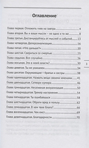 Узбагойся. Как не психовать по пустякам и перестать ненавидеть окружающих — фото, картинка — 2