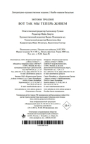 Вот так мы теперь живем — фото, картинка — 20