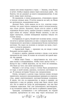 Подлунная Роза — фото, картинка — 11