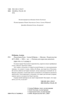 Подлунная Роза — фото, картинка — 3