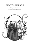 Подлунная Роза — фото, картинка — 4