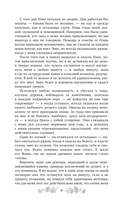 Подлунная Роза — фото, картинка — 8