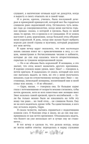 Подлунная Роза — фото, картинка — 9