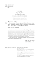 Магазин чудес 