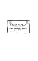 Магазин чудес 