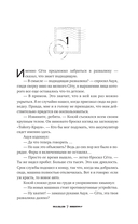 Магазин чудес 