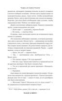 Магазин чудес 