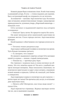 Магазин чудес 