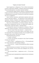 Магазин чудес 