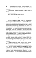 Под Куполом. Падают розовые звезды — фото, картинка — 10