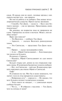 Поиски утраченного завтра — фото, картинка — 10