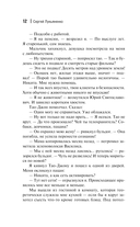 Поиски утраченного завтра — фото, картинка — 11