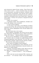 Поиски утраченного завтра — фото, картинка — 12