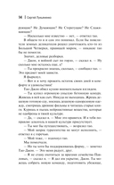 Поиски утраченного завтра — фото, картинка — 13