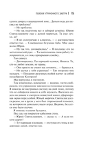 Поиски утраченного завтра — фото, картинка — 14