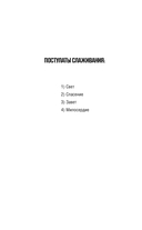 Поиски утраченного завтра — фото, картинка — 5