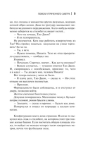 Поиски утраченного завтра — фото, картинка — 8