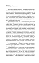 Поиски утраченного завтра — фото, картинка — 9