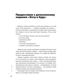 Весь Лабковский в одной книге. Хочу и буду. Люблю и понимаю. Привет из детства — фото, картинка — 12
