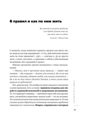 Весь Лабковский в одной книге. Хочу и буду. Люблю и понимаю. Привет из детства — фото, картинка — 15