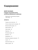 Весь Лабковский в одной книге. Хочу и буду. Люблю и понимаю. Привет из детства — фото, картинка — 5