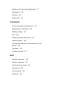 Весь Лабковский в одной книге. Хочу и буду. Люблю и понимаю. Привет из детства — фото, картинка — 6