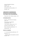 Весь Лабковский в одной книге. Хочу и буду. Люблю и понимаю. Привет из детства — фото, картинка — 7