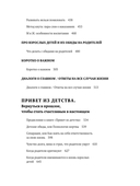 Весь Лабковский в одной книге. Хочу и буду. Люблю и понимаю. Привет из детства — фото, картинка — 8