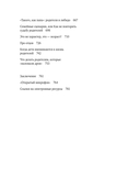 Весь Лабковский в одной книге. Хочу и буду. Люблю и понимаю. Привет из детства — фото, картинка — 9