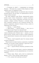 Испытательный срок. Лучшая фантастика 2025 — фото, картинка — 11