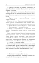 Испытательный срок. Лучшая фантастика 2025 — фото, картинка — 12