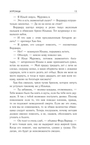 Испытательный срок. Лучшая фантастика 2025 — фото, картинка — 13