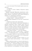 Испытательный срок. Лучшая фантастика 2025 — фото, картинка — 14