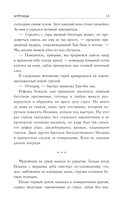 Испытательный срок. Лучшая фантастика 2025 — фото, картинка — 15