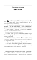 Испытательный срок. Лучшая фантастика 2025 — фото, картинка — 5